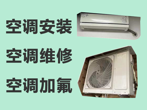 北京空调维修公司-空调安装